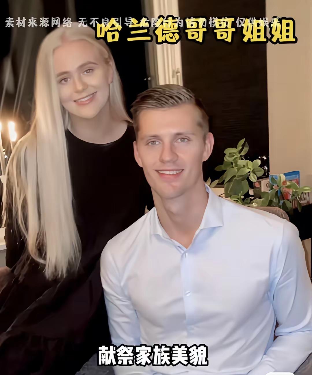 刷到哈兰德和他哥同框的照片，差点以为是AI换脸——他哥帅得像偶像剧男主，他站旁边