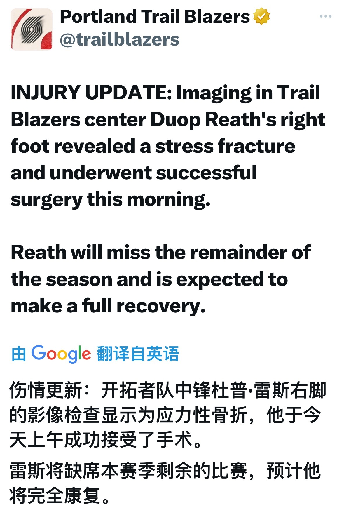 一大早就有个坏消息，杜普里斯赛季报销！虽然之前希望他能少出战让小杨有机会多打一会