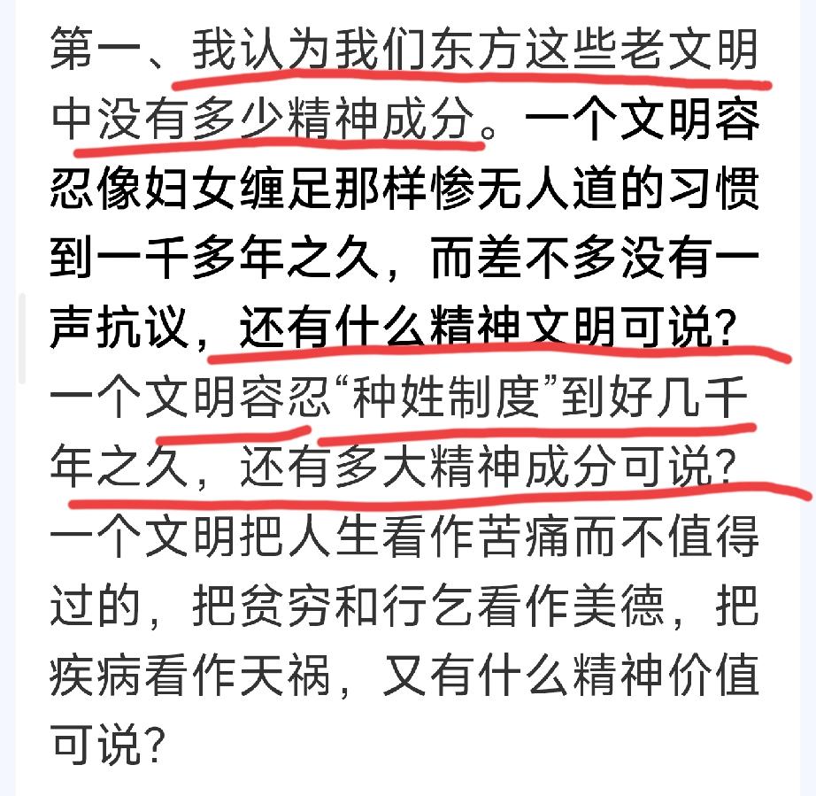 这是1961年胡适发表演讲《科学发展所需要的社会改革》的原文，直接批评小脚陋习与