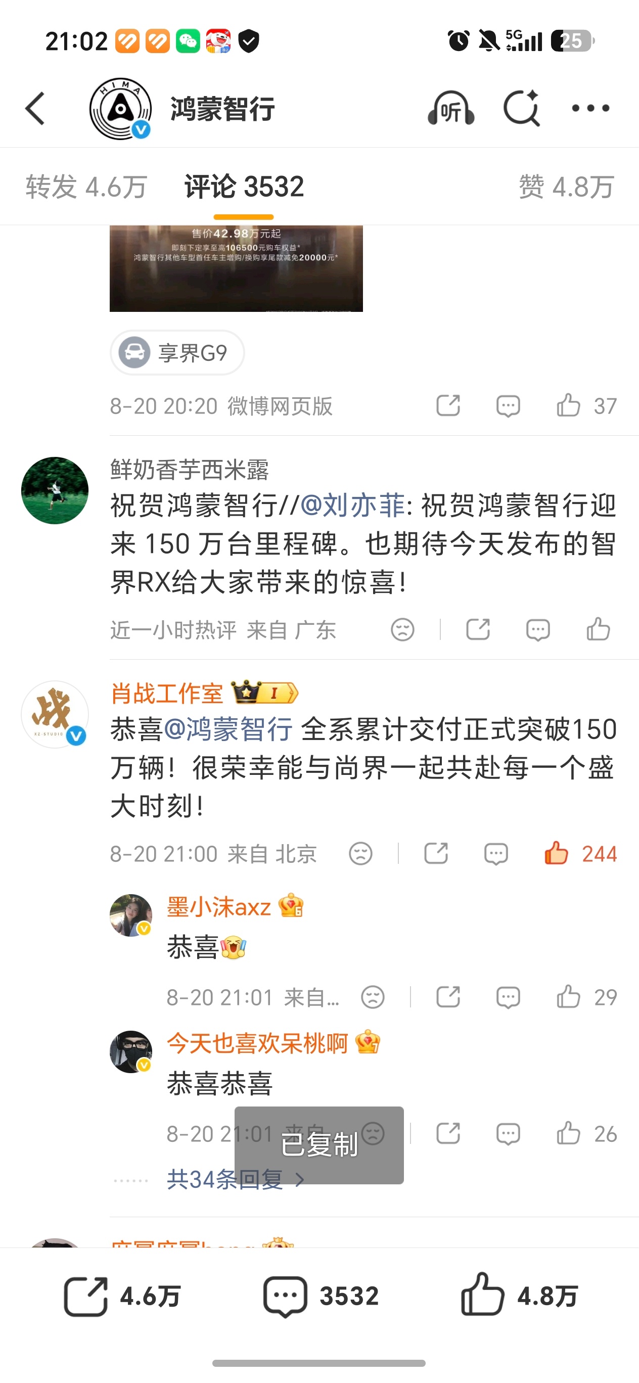 网页链接捞胖子 