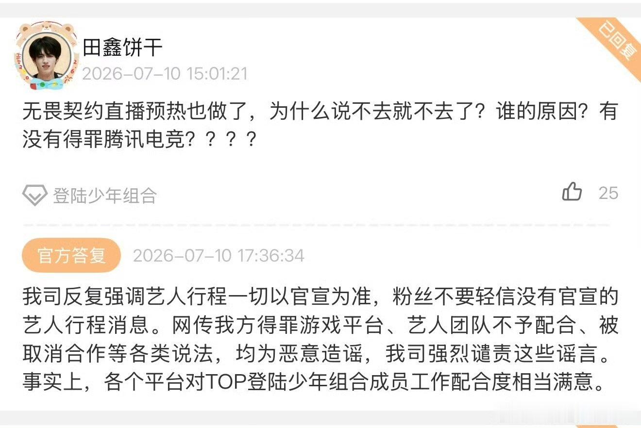 时代峰峻辟谣得罪游戏平台时代峰峻辟谣top得罪游戏平台 时代峰峻辟谣top得罪游