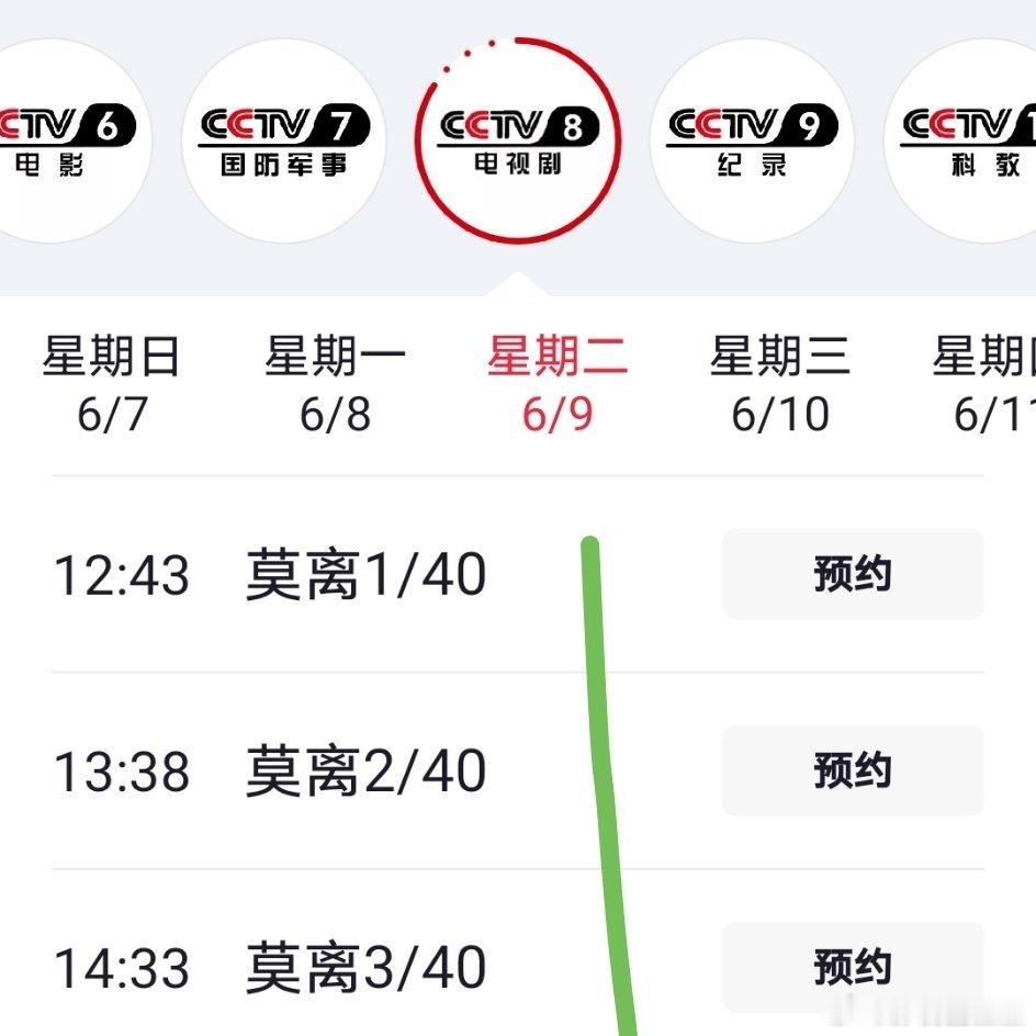 莫离上星央8 白鹿丞磊《莫离》定档6月9日上星央八中午档播出！这也是白鹿今年继《