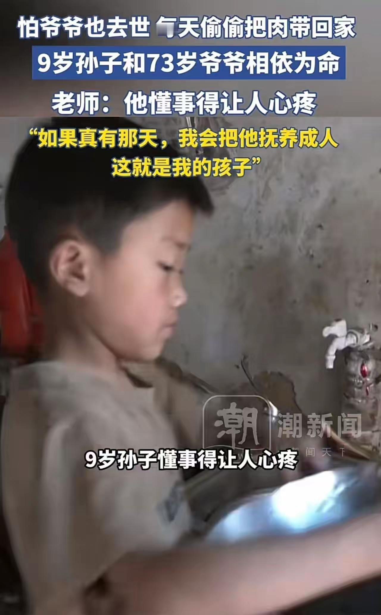 看哭全网！9岁男孩每天把肉偷偷打包带回家，老师问出真相后泪崩：“这就是我的孩子！