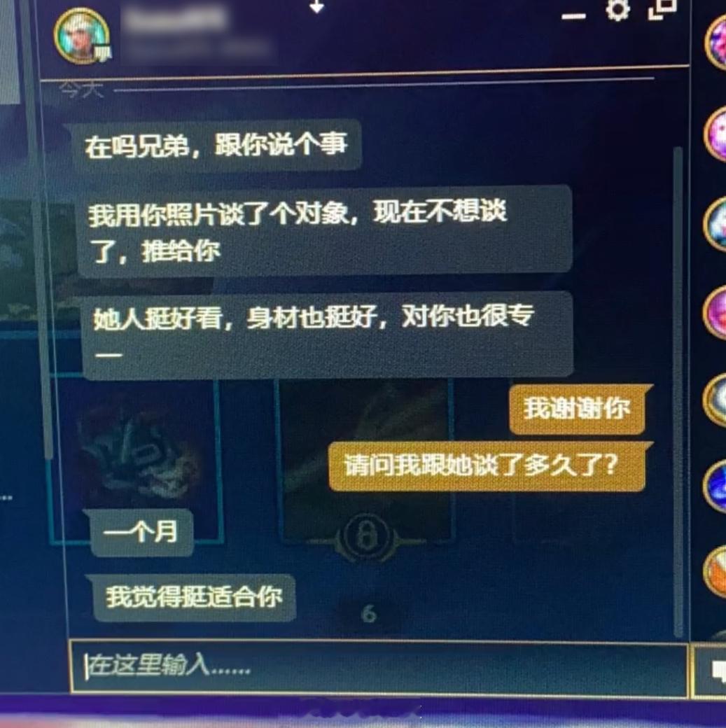 爱是突然降临的#英雄联盟# ​​​