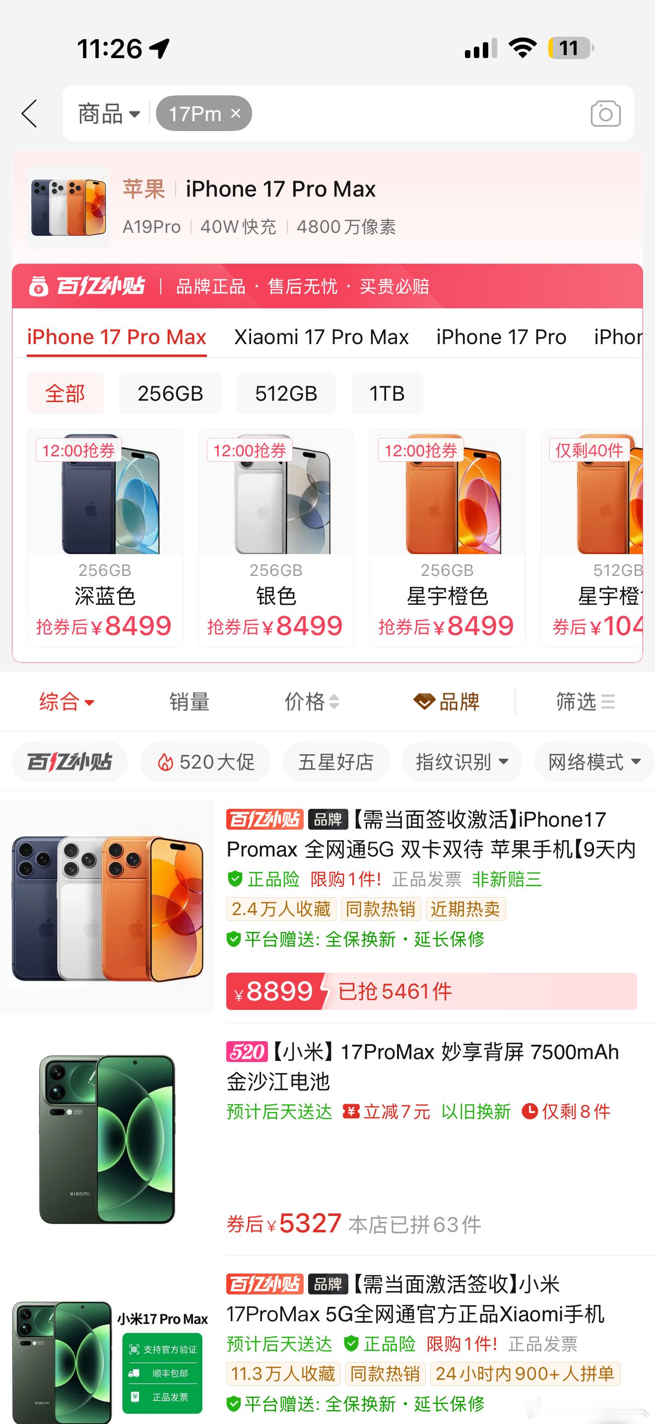 iPhone17Pro降价2000这个新闻太标题党啦，实际是电商平台降价1000