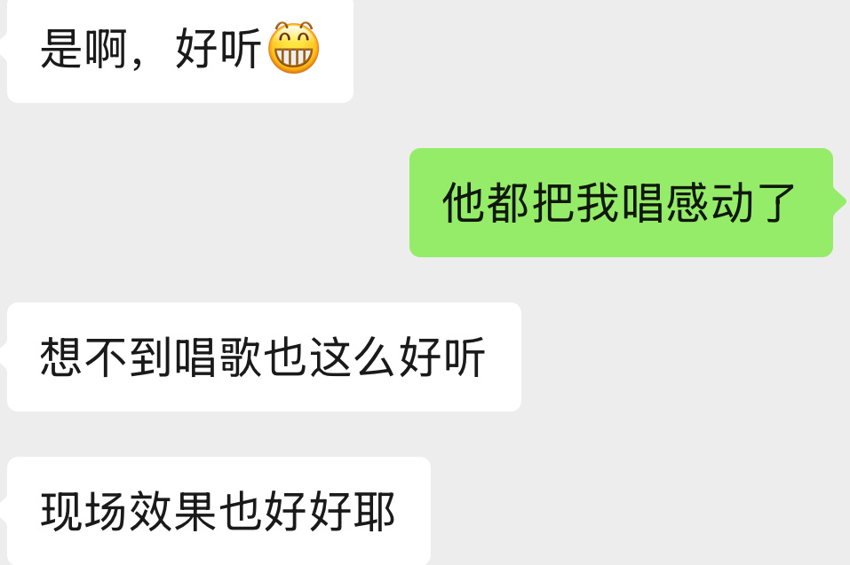 wx私信都是“wok你儿子好会唱”朋友去了现场也给我发来了直拍现场也好稳啊啊啊啊