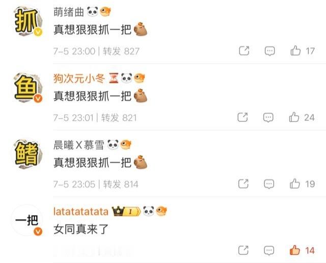 破绷了。 