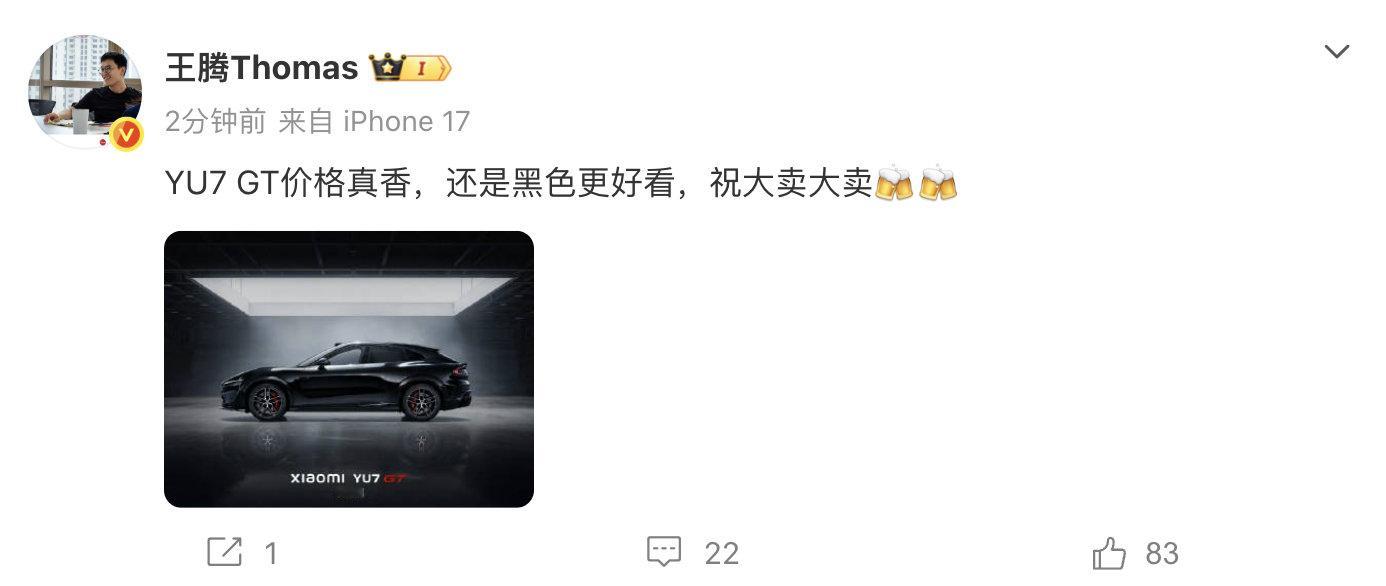 【王腾说YU7GT价格真香】王腾祝YU7GT大卖大卖 5月21日，发文聊小米YU