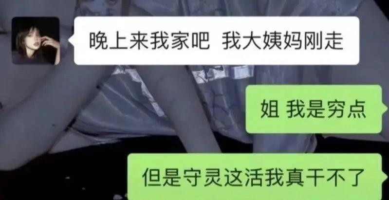 不是，哥们？