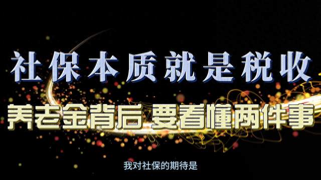 别幻想养老金兜底！普通人养老要换个思路