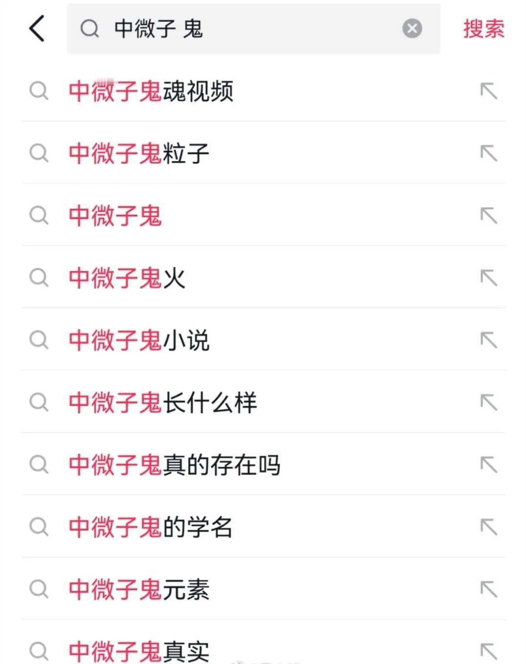 看到视频平台传的越来越玄乎的“中微子实验抓到鬼”，各种玄学和迷信随之而来，实在有