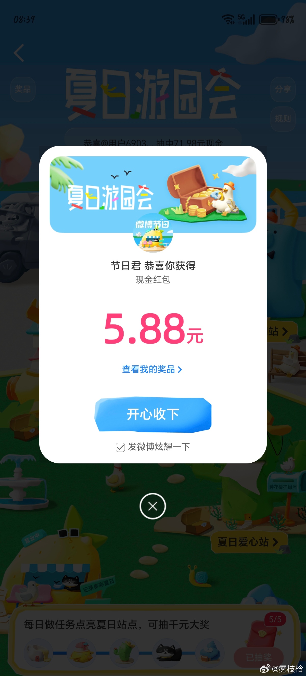 我承认，你比大眼大方 