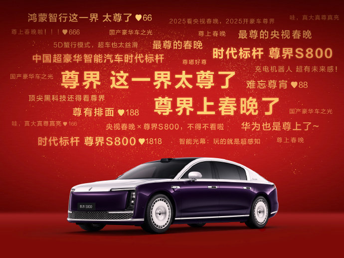 今晚的央视春晚那可真是个热闹大舞台，不仅有喜剧明星笑翻全场，就连各方造成势力齐聚