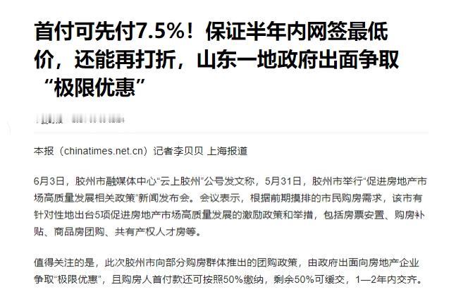 楼市，又出现新突破！地方财政可以帮购房者垫付一半的首付的新闻见诸报端，如果市场继