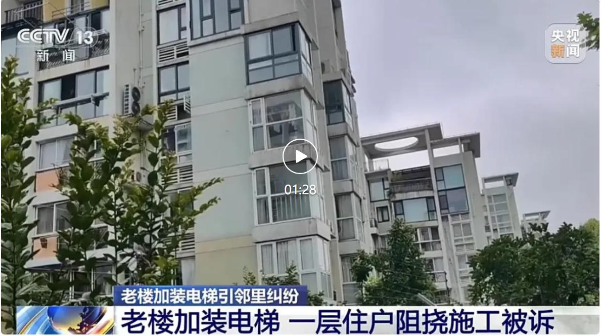 老旧小区加装电梯本是方便高层老人出行的民生好事，上海宝山区一个六层单元楼，却因为