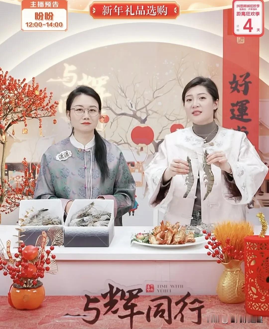 跨年乐享会最新预告片来啦
这次是传熙给文案配的音
潇潇和盼盼聊天透露节目单
潇潇