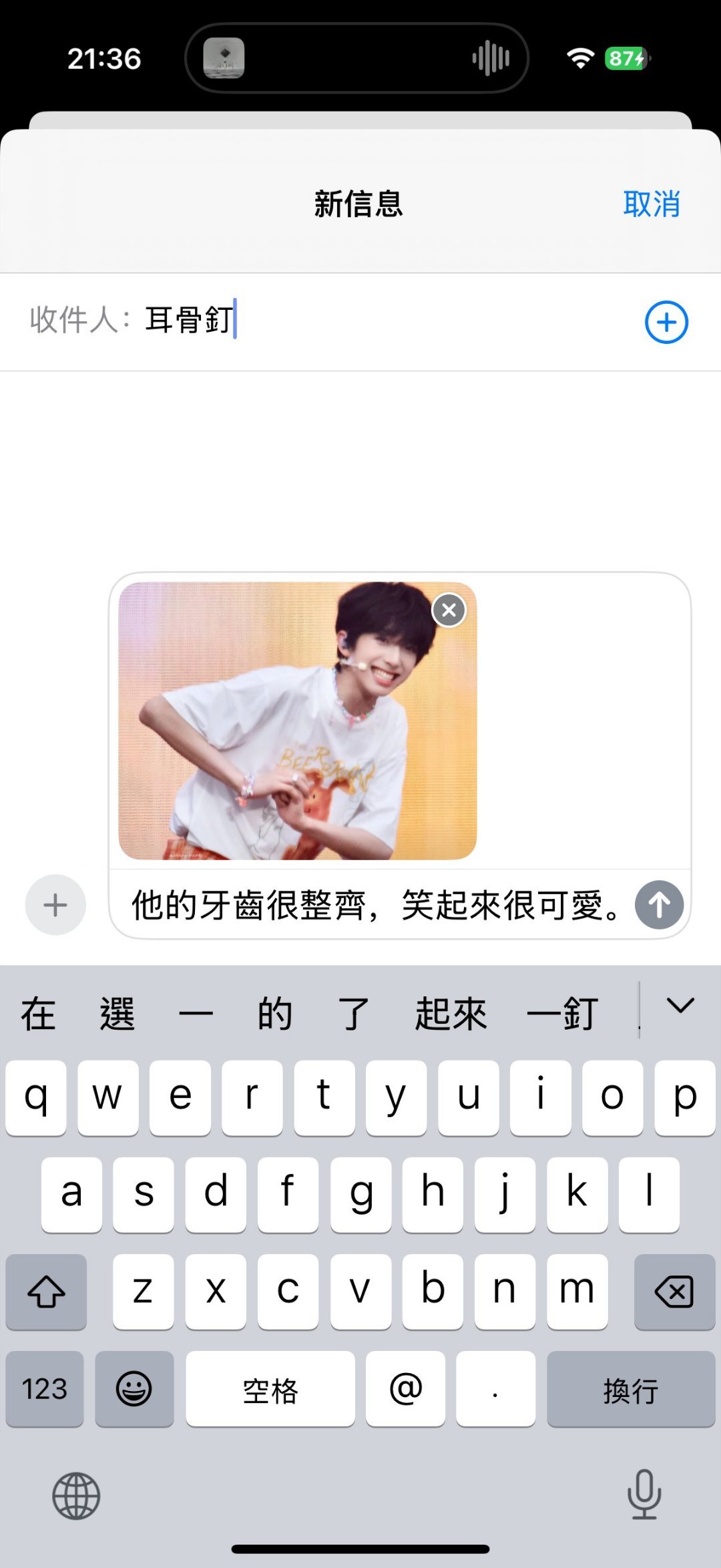 他的牙齒很整齊，笑起來也很可愛。 