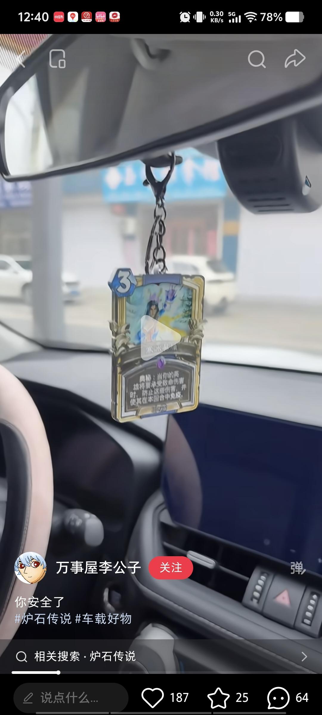 哈哈哈哈，这个挂坠不错[狗头]