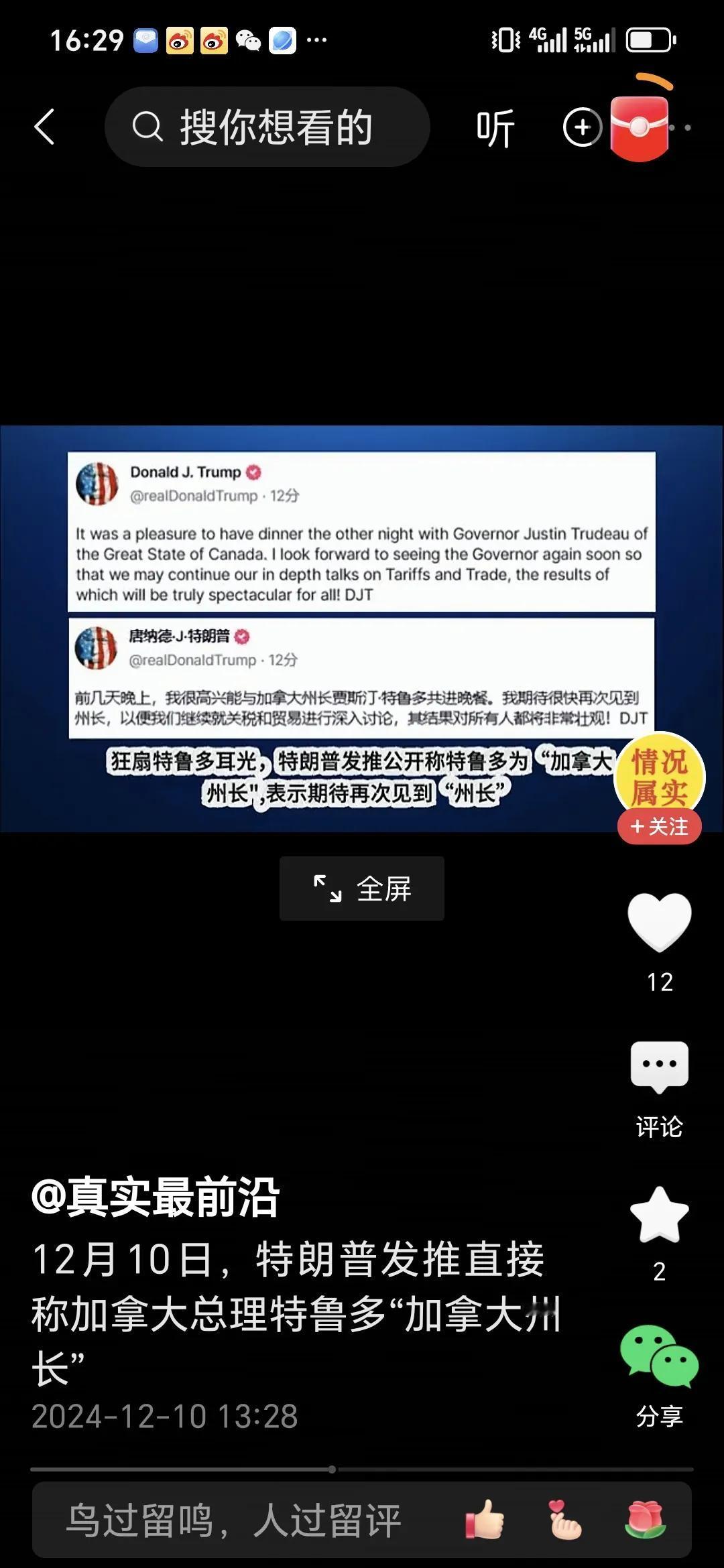加拿大总理特鲁多表示，如果美国加征 25% 的关税，加拿大将反击。近期，加拿大总