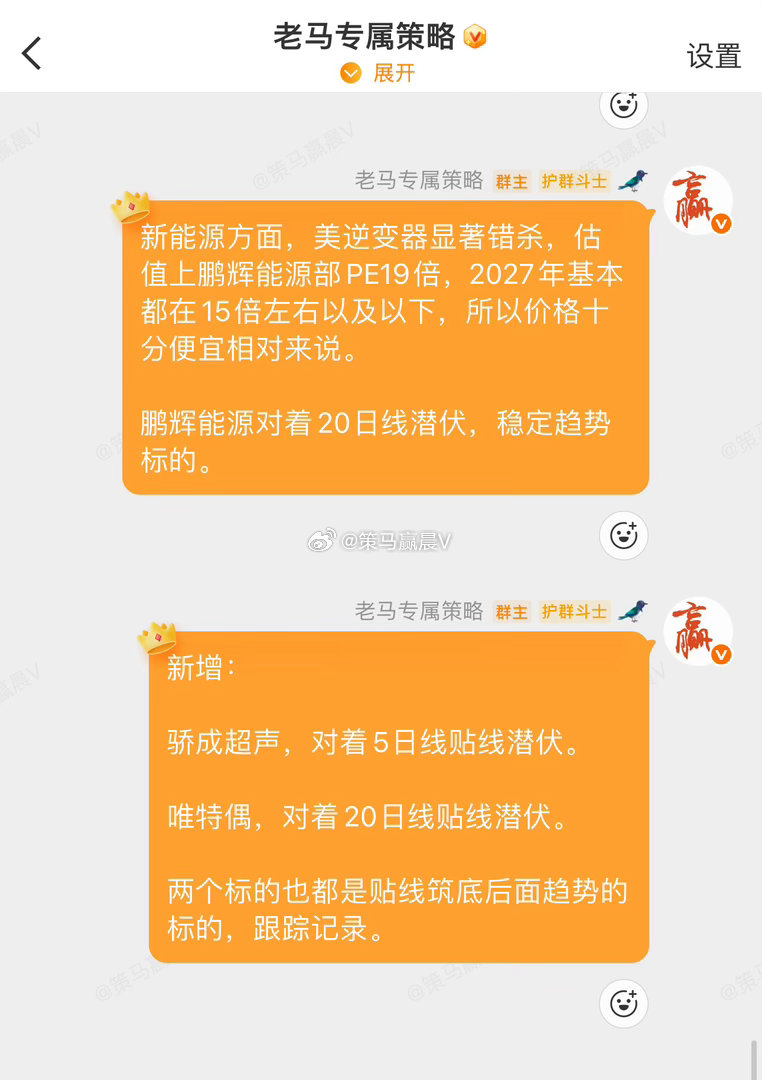 唯特偶，逆势贴线20日线。 骄成超声，逆势贴线5日线，都是完美的贴线位置，昨天发