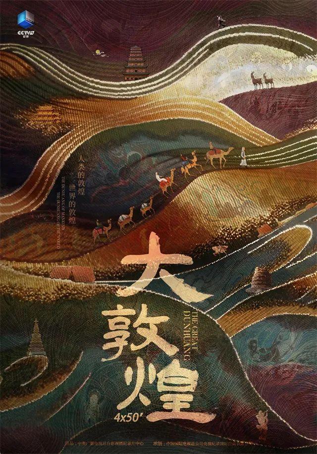 有人说，“敦煌以及河西走廊是值得一去再去的地方”。

我国从南到北、自西向东的大