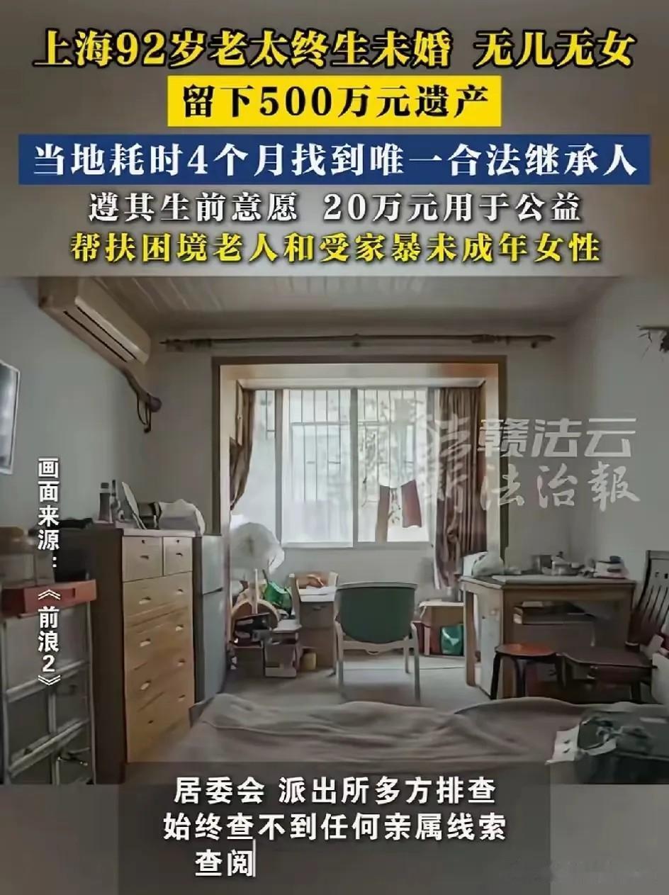 太唏嘘了。上海一位92岁老太太走了。养老院的人整理遗物才发现，存折、现金、房产，