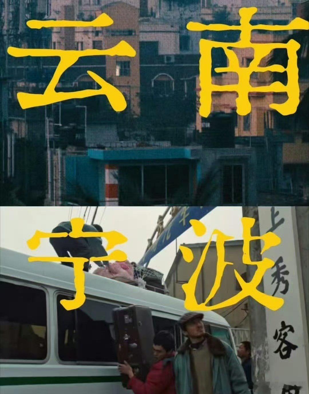 悬疑大案的风吹到了宁波穿梭昆明宁波追悬疑大案 昆明茶馆里的一句闲聊，牵出宁波旧案