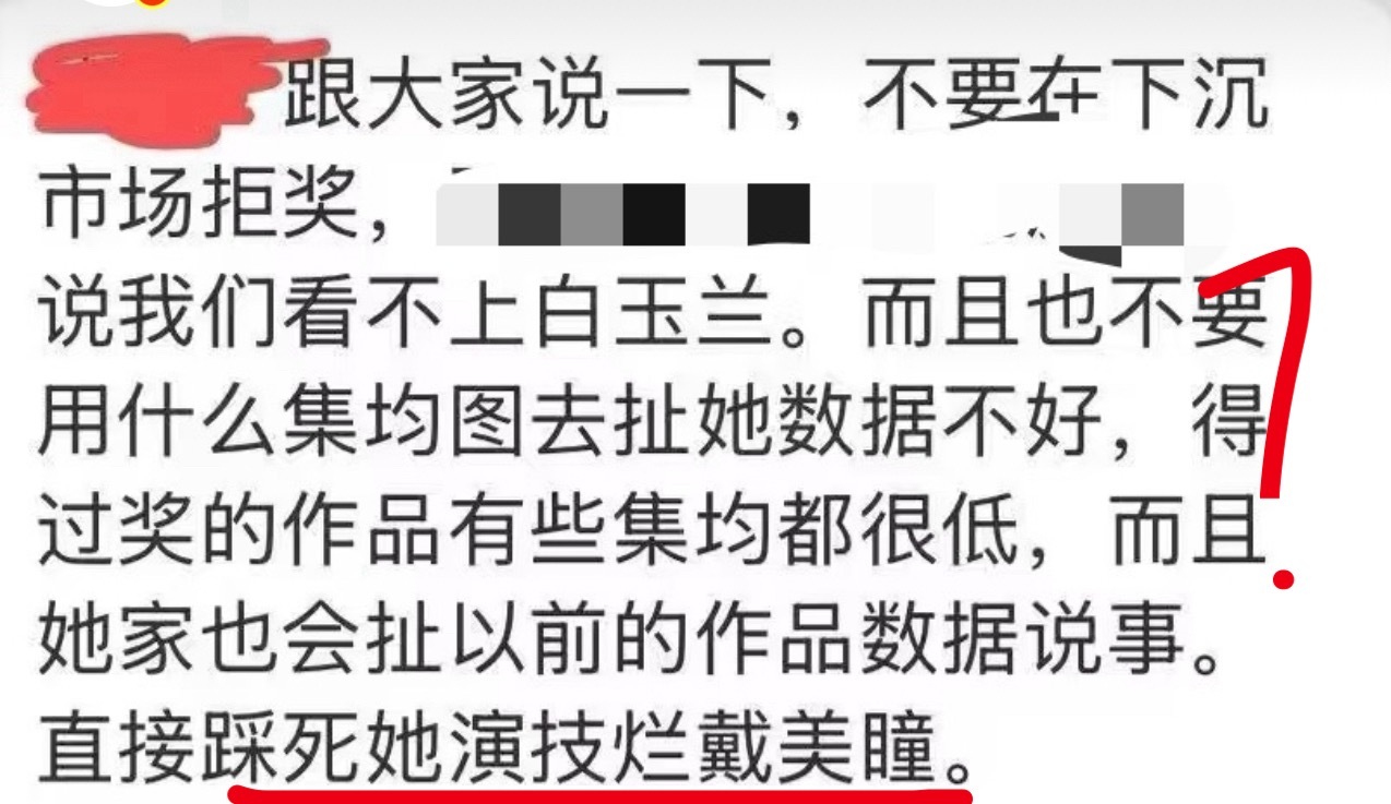 也不知道是谁演技烂戴美瞳。 