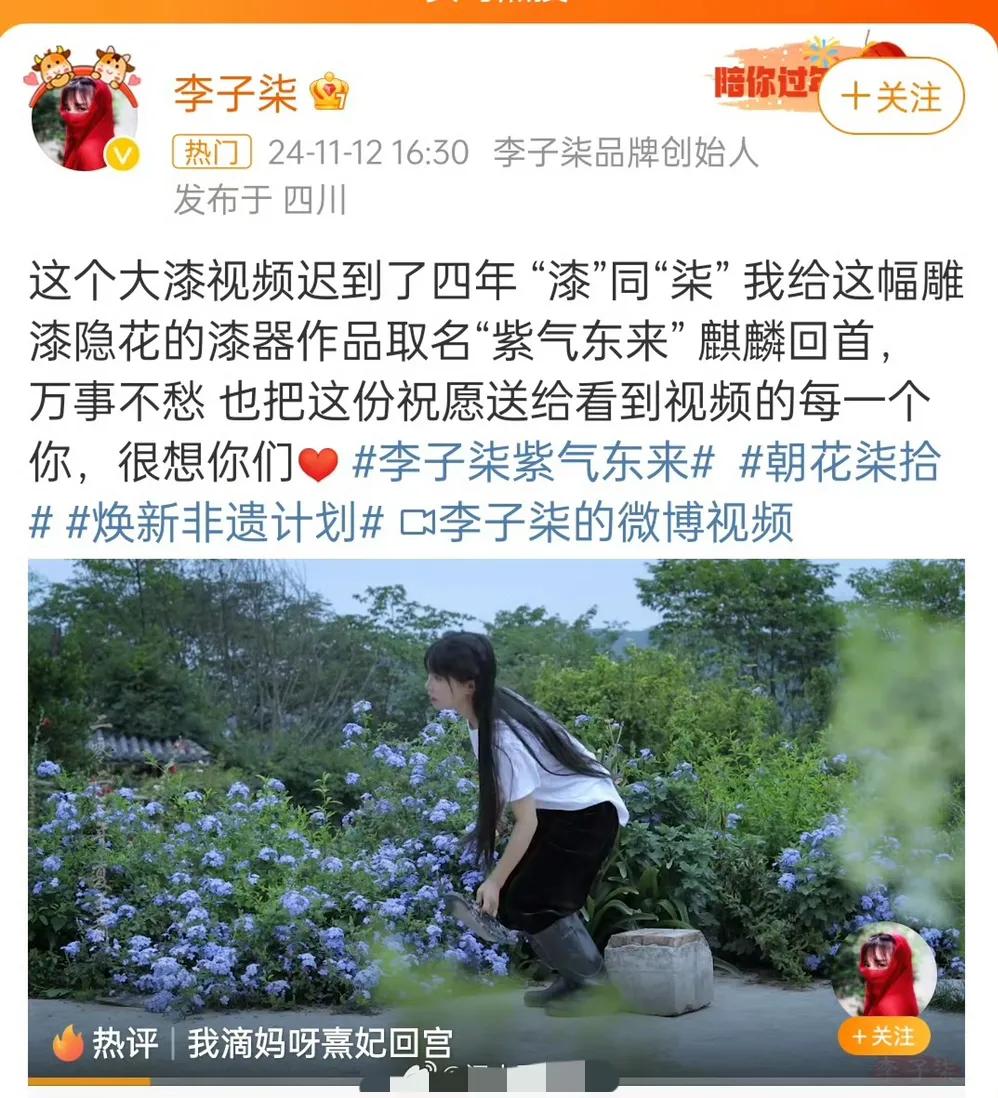 好几年了，李子柒终于回归[送心]合同是搞定了吗？