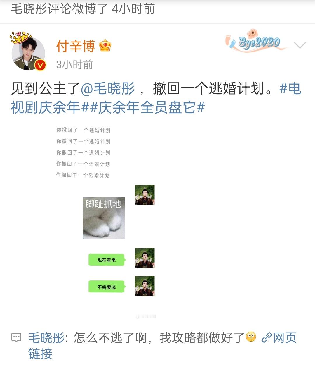 庆余年2毛晓彤付辛博他俩，比主角cp好嗑多了[允悲]毛晓彤的古装真的绝了！颜值和
