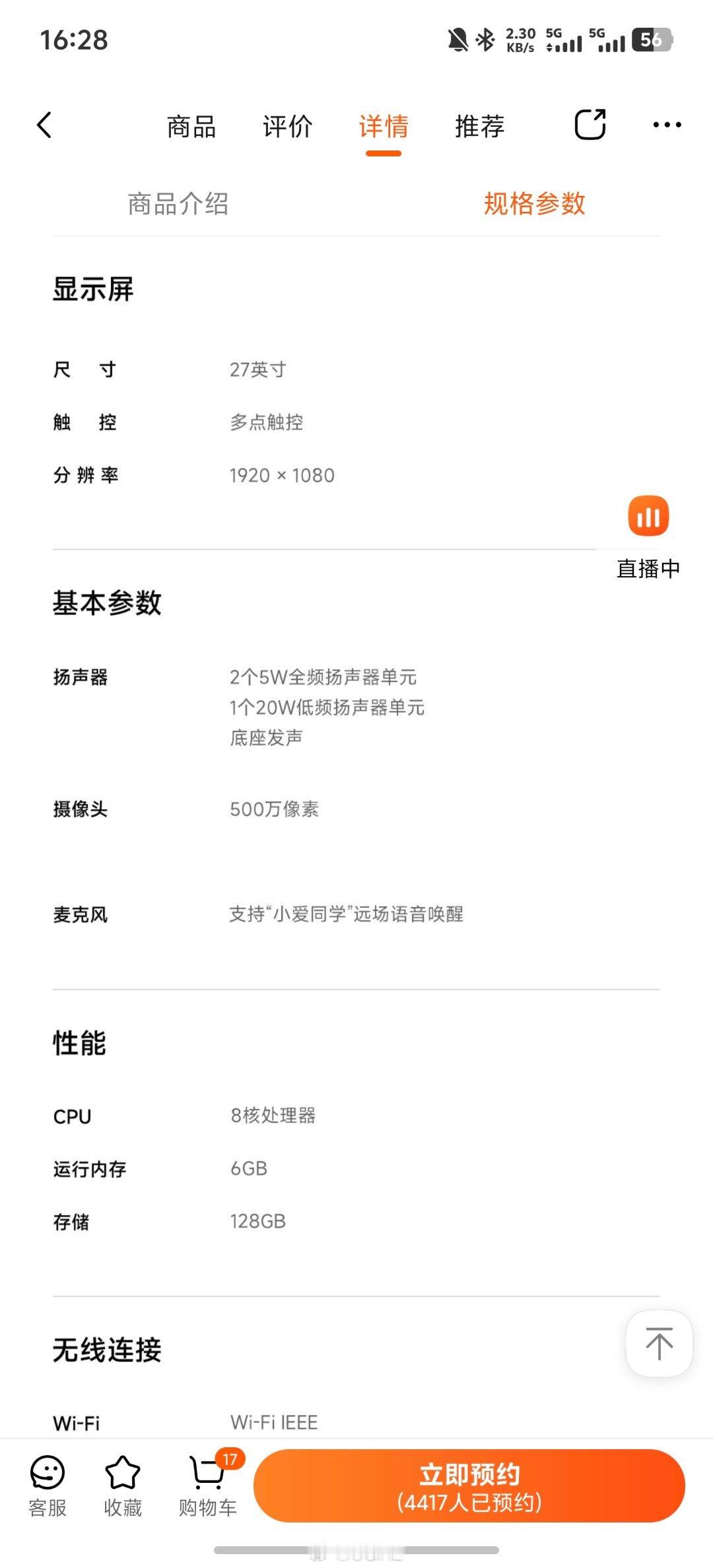 啊？小米这闺蜜机1080P屏幕，卖3999？这性价比没谁了[微笑] ​​​