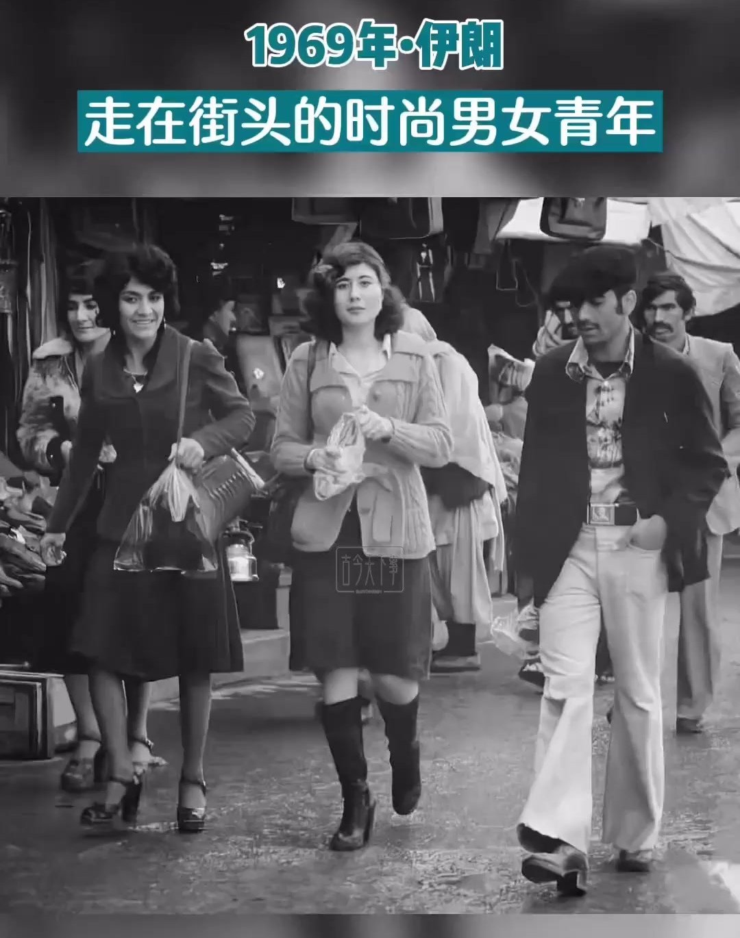 谈到伊朗问题，就不得不回溯一下它这笔内外糊涂账。1979年，你不能说是人家霍梅尼