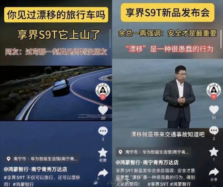 山路上漂移城区里漂移我倒不认为余承东这是双标，这确实是两种不同场景。要不下赛道比