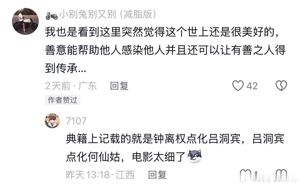 八仙一个善念牵出一串回响八仙善意会引起连锁反应看完《八仙》我觉得最动人的内核就是