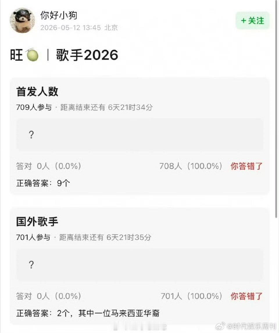 歌手2026坐等一个官宣！希望有我喜欢的歌手，期待值拉满 