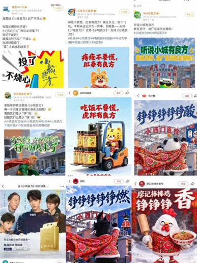 肖战扛招商能力真的强肖战招商能力真的强截至目前，肖战小城良方已经有25个品牌助阵