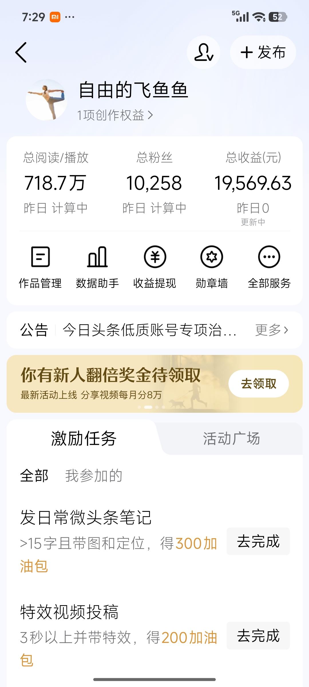 我的今日状态：😁轻松愉快
我这里的天气：🌤️多云

从停止写有阅读量的征文开