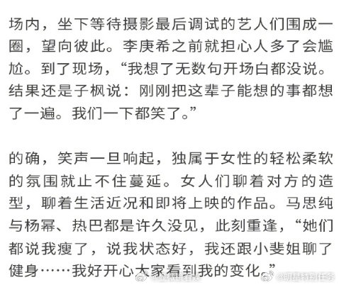 杨幂热巴说马思纯瘦了 马思纯和张小斐聊健身 VOGUE花絮曝光女星暖心互动！杨幂