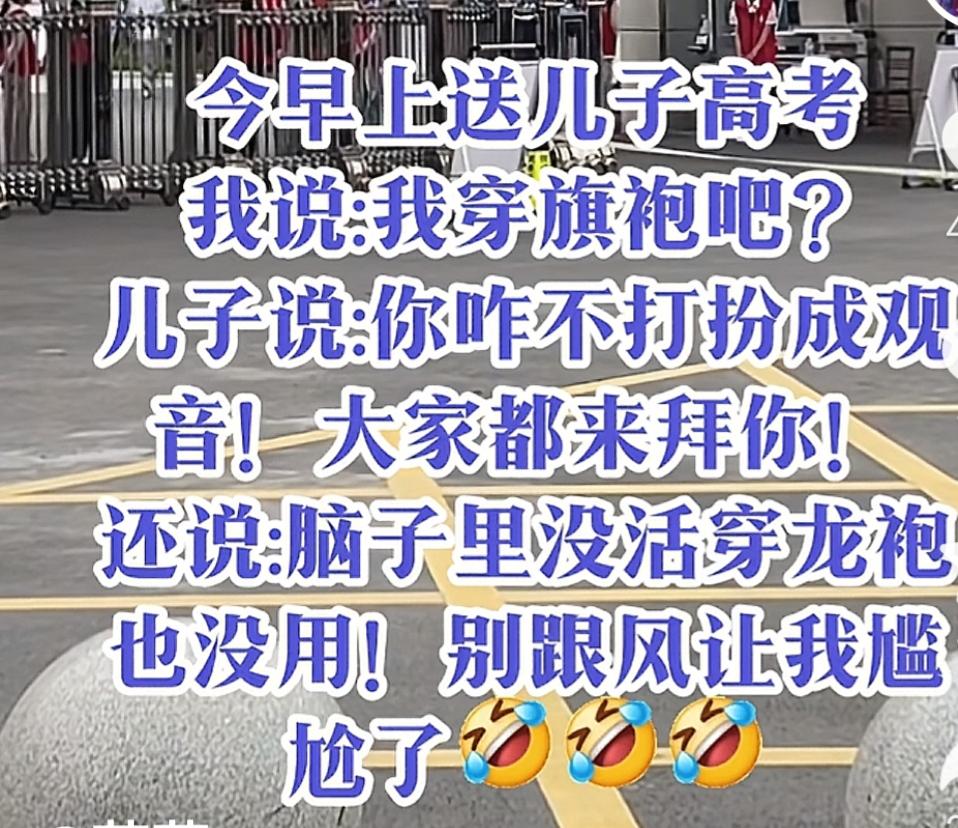 今年我们考点门前似乎安静多了。今天天气凉爽，我走到考点的时候，没有看到穿旗袍的家