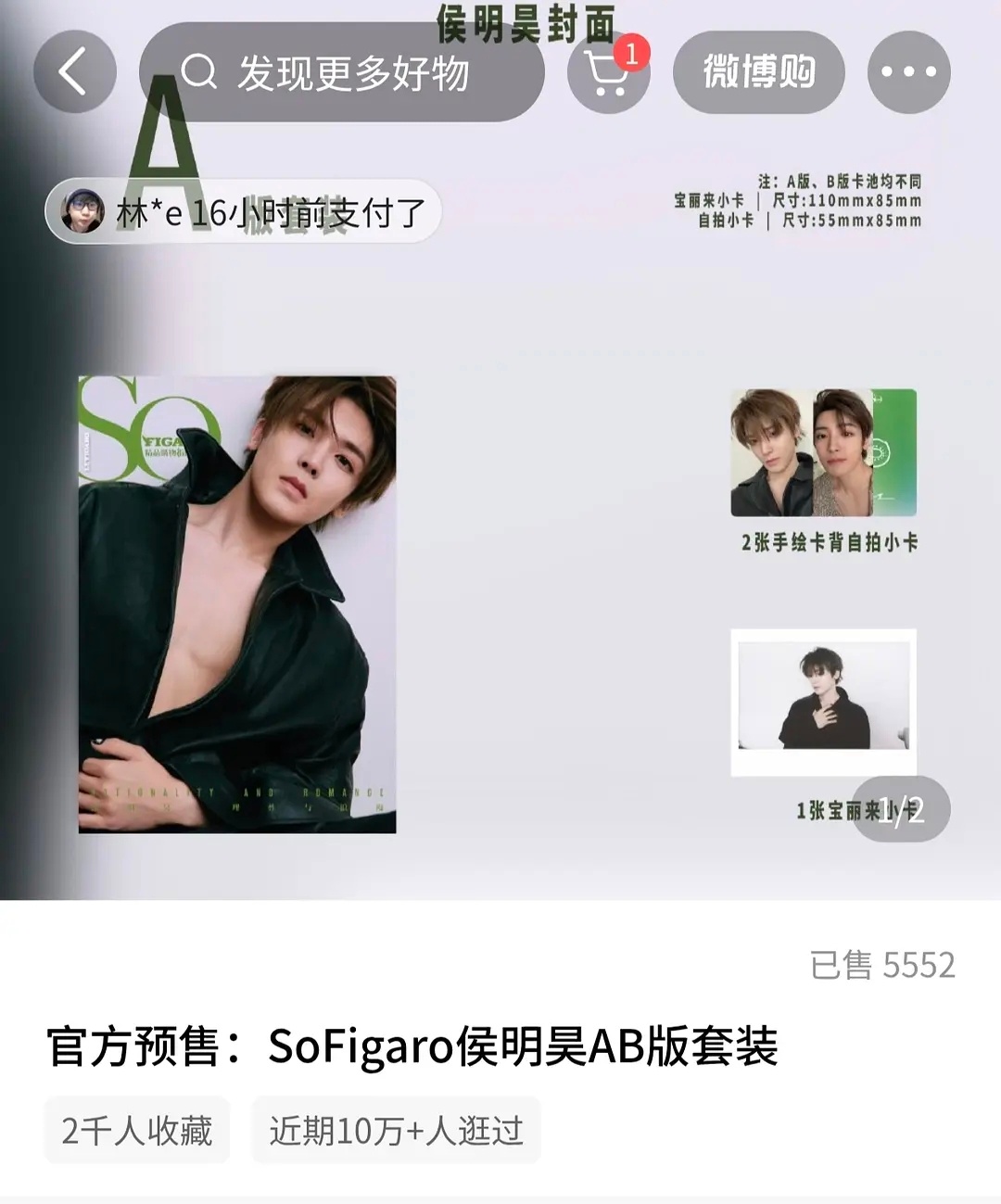 🎉侯明昊杂志纯散买🈚催氪3.85w本192w元 