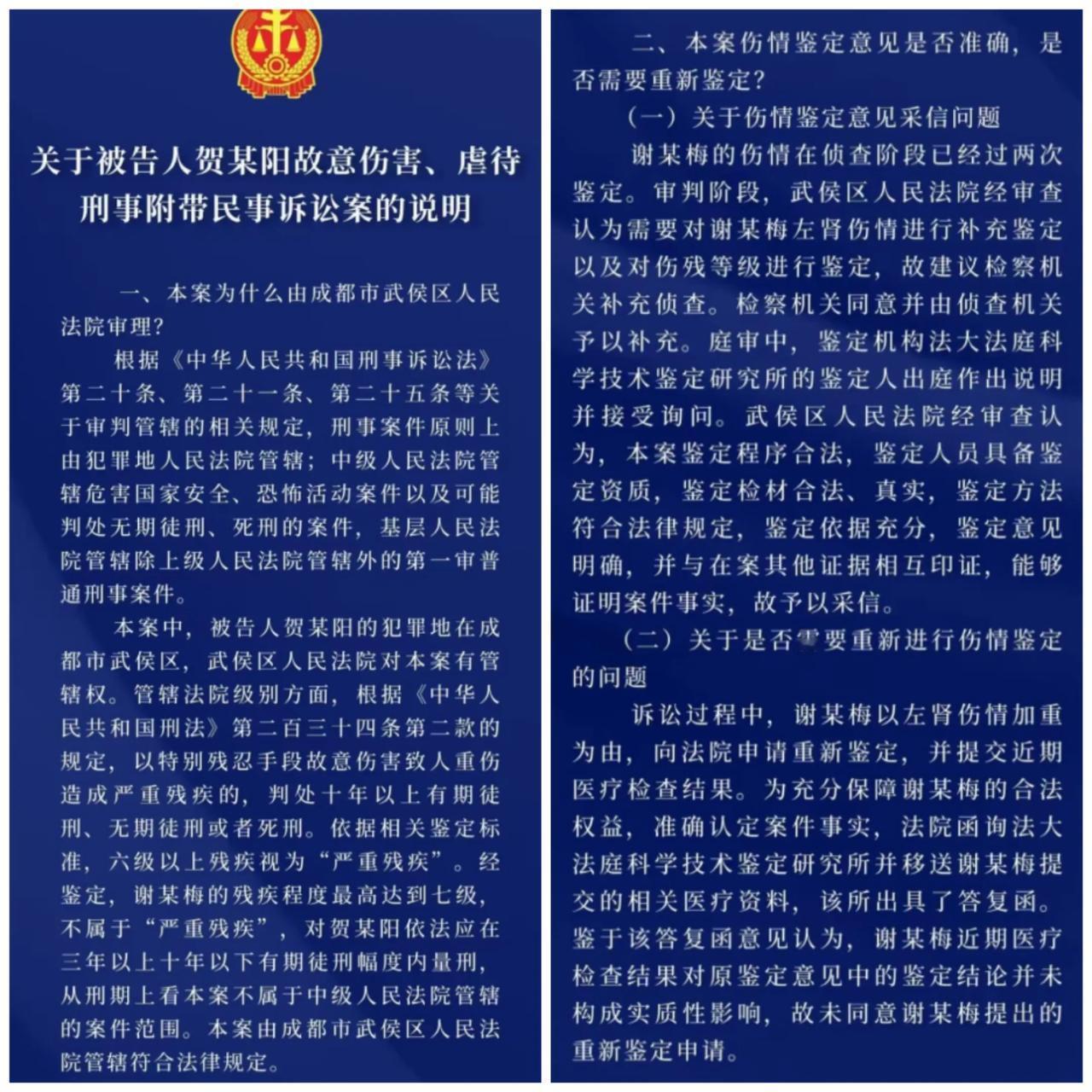 四川家暴男被判了，近段时间以来最长篇的通报，对男方判决不算重，咱们的法律还是太过