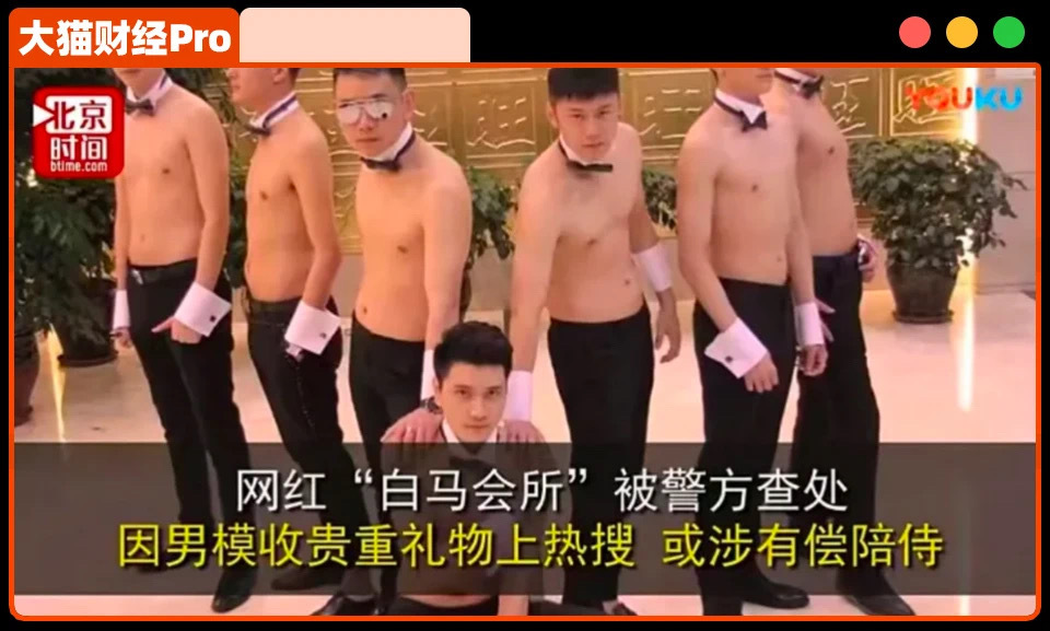 富翁三妻四妾，富婆白马会所。富人都有美好的生活。 ​​​