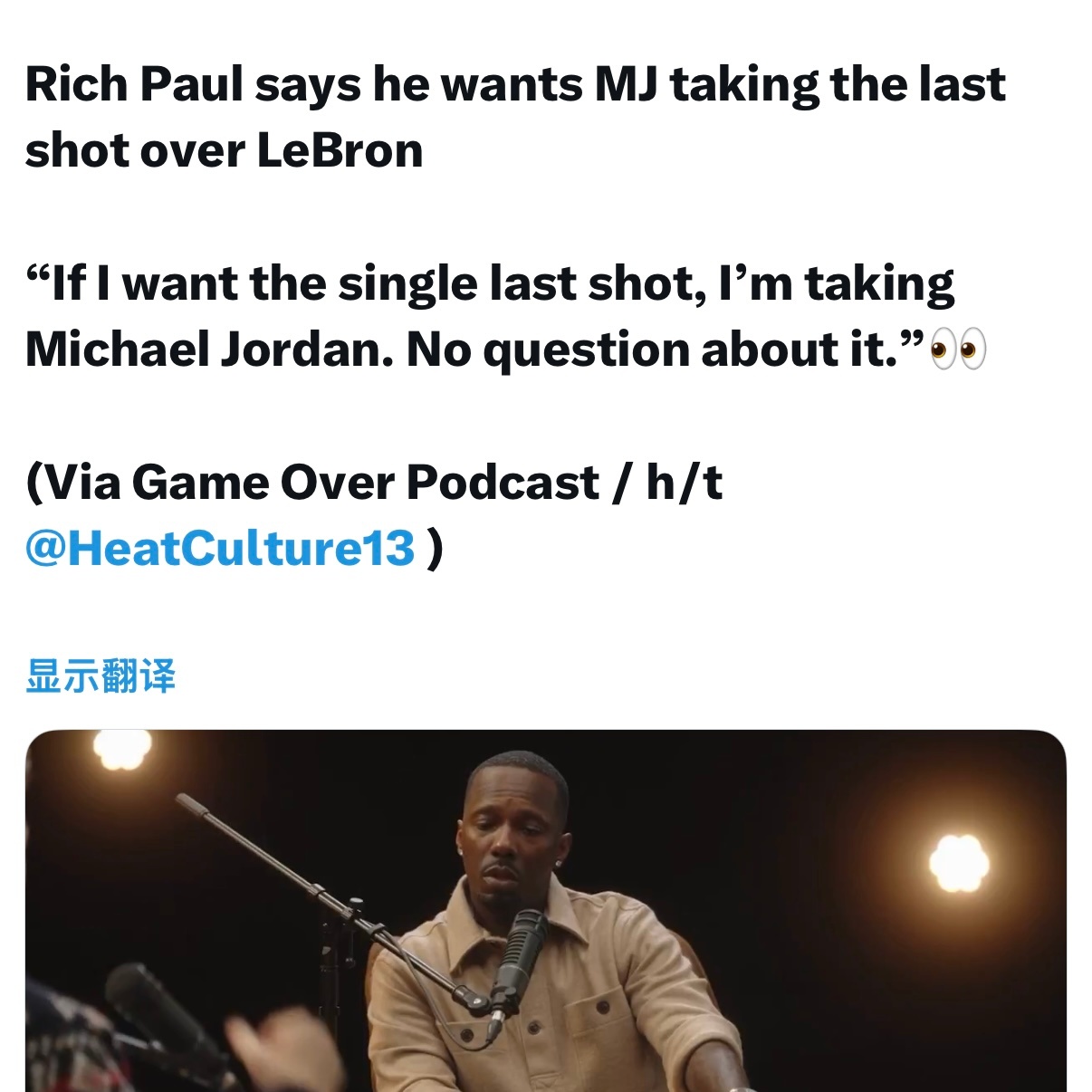 里奇-保罗：“最后一投我会选择乔丹而不是勒布朗，毫无疑问。”行。NBA