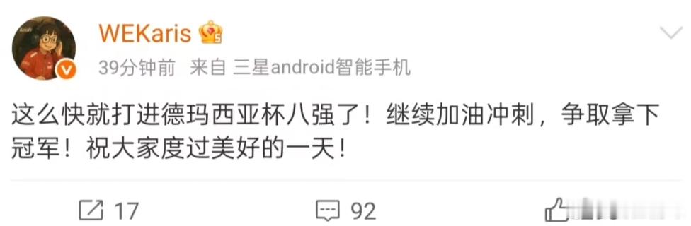 WE回应晋级德杯线下淘汰赛！WE战胜BRO后，Monki发文庆祝:晋级了冒个泡！