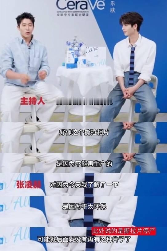 帮张凌赫发一个澄清昨晚直播主持人先跟张凌赫提到撕拉片相纸不能再生产了，他才接话说