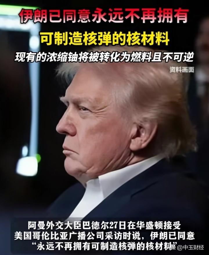 这一回，特朗普会满意吗？
伊朗此举也算是一种妥协，可特朗普会满意吗？想来他很难满