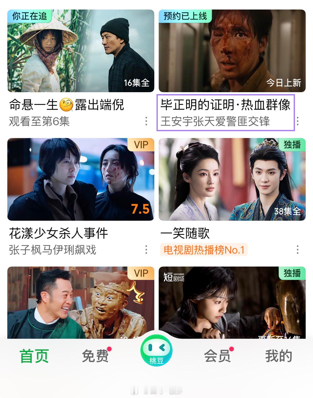 电影毕正明的证明 《毕正明的证明》271🥝已上线。王安宇颠覆式演技，张天爱酷辣