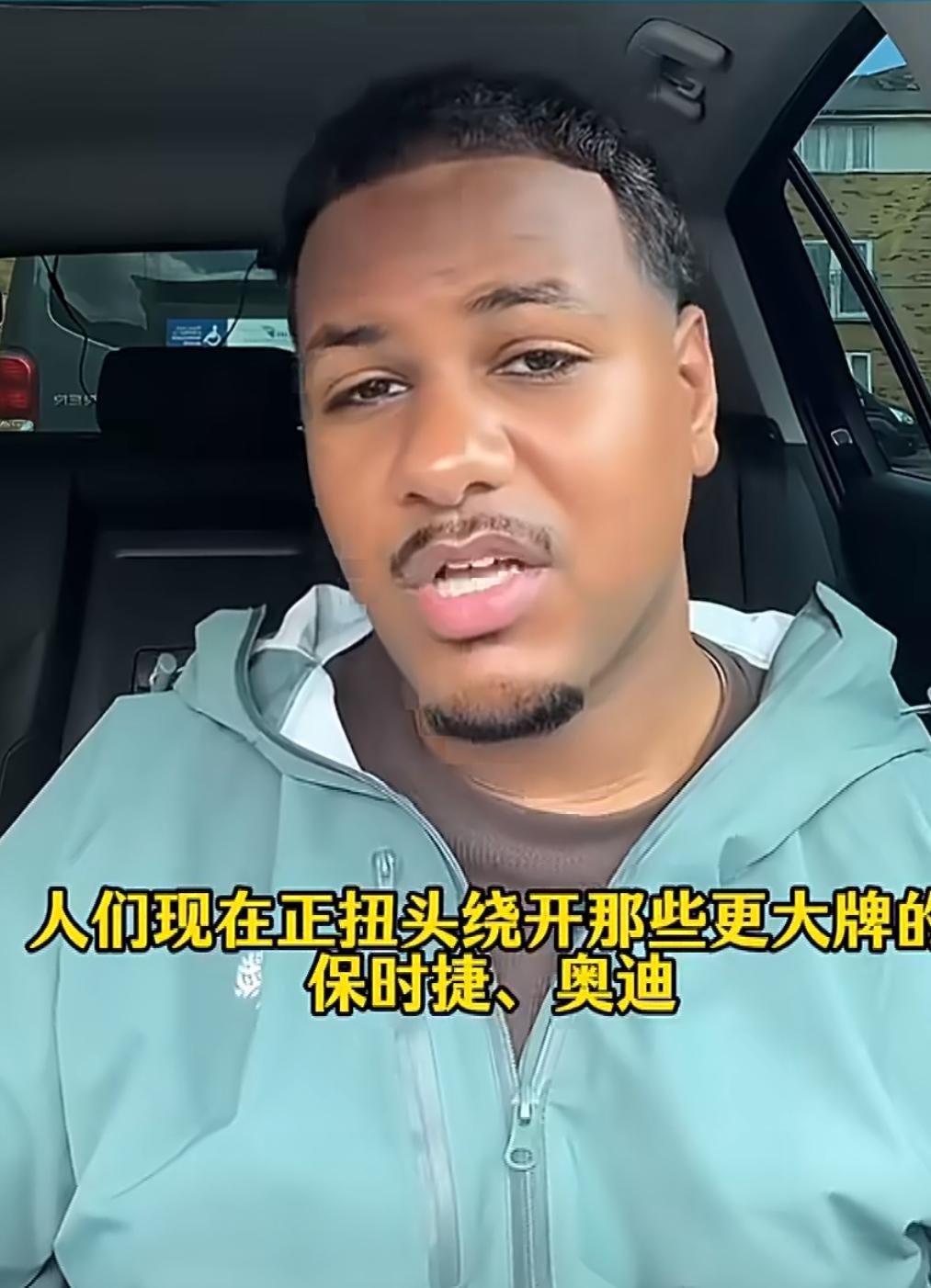 英国小哥：英国有钱人都不买豪车，开始买中国汽车了，以前那些豪宅院子里停的都是保时