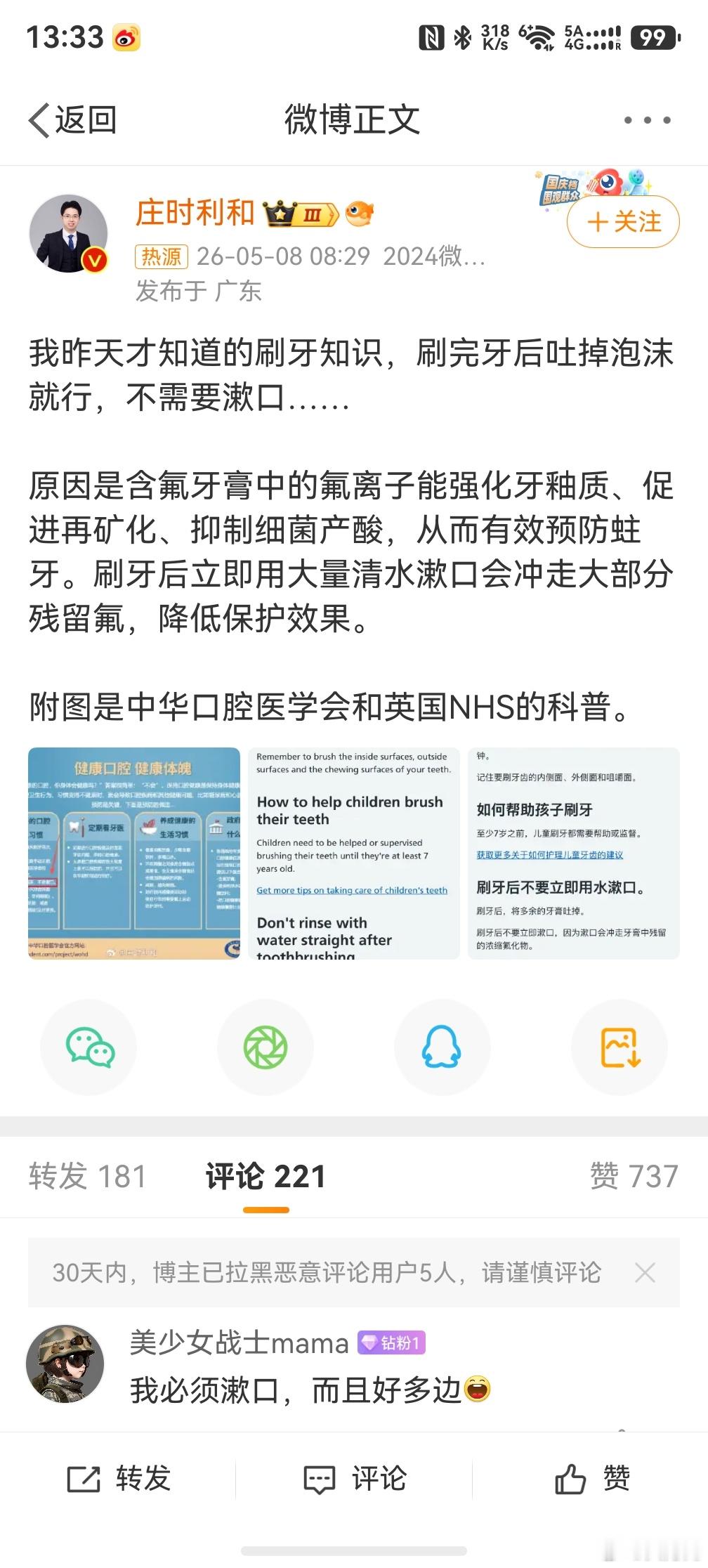 刷完牙后吐掉泡沫就行不需要漱口，那不行，必须漱口，不然嘴里辣的不行。而且专家科普