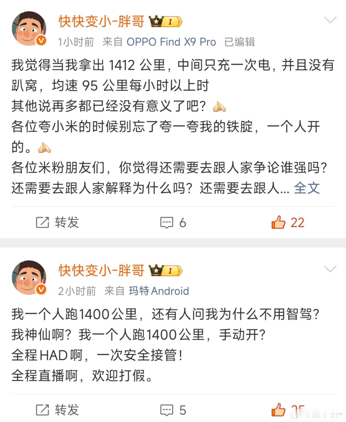 2800多里只充一次电，全程顶着限速跑，而且全程智驾，行驶平均速度100左右。只